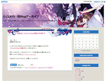 Tablet Screenshot of blog.c-clays.com